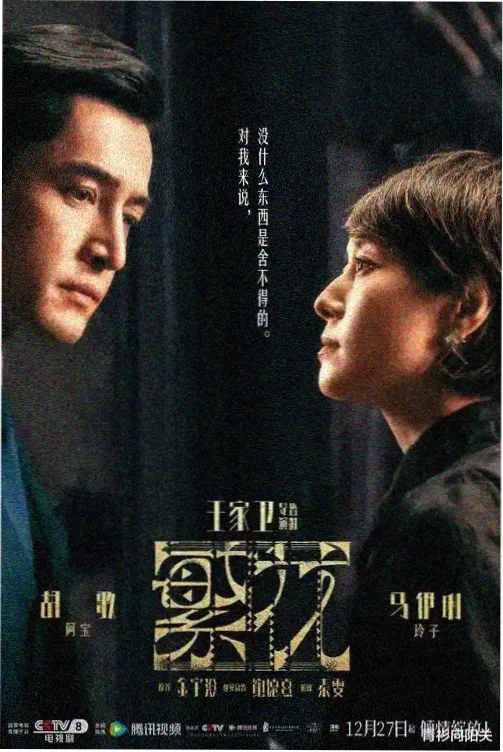 狂飙 天空影院高清电视剧