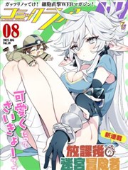 海棠漫画下拉式课程体系入口缩略图